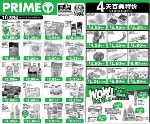 Prime Supermarket catalogue | Raya Deals! | 13/05/2022 - 22/05/2022
