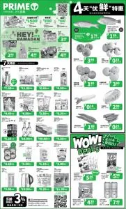 Prime Supermarket catalogue | Prime Supermarket promotion | 31/03/2023 - 03/04/2023