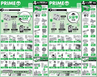 Prime Supermarket catalogue | Prime Supermarket promotion | 01/06/2023 - 08/06/2023