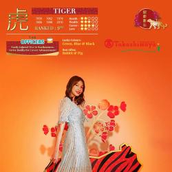 New Year offers in the Takashimaya catalogue ( 8 days left)