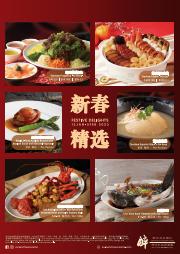 JUMBO Seafood catalogue in Bukit Merah | JUMBO Seafood promotion | 31/01/2023 - 03/02/2023