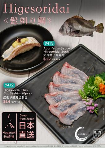 Itacho Sushi catalogue | WEEKLY FISH | 12/05/2022 - 19/05/2022