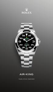 Rolex catalogue in Singapore | Rolex Air King | 25/08/2022 - 31/01/2024