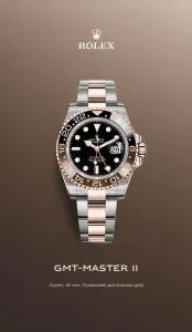 Jewellery & Watches offers | Rolex Gmt Master Ii in Rolex | 25/08/2022 - 31/01/2024