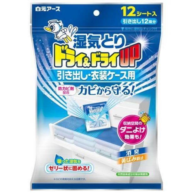 Hakugen Dry & Dry Up Dehumidifying For Drawer (2's) offers at S$ 13.1